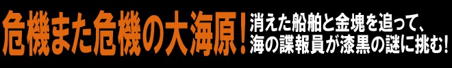 「八点鐘が鳴るとき」コピー画像