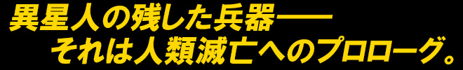 「レーザーブラスト」コピー画像