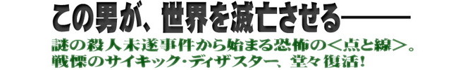 「恐怖の魔力／メドゥーサ・タッチ」コピー画像