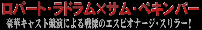 「バイオレント・サタデー」コピー画像