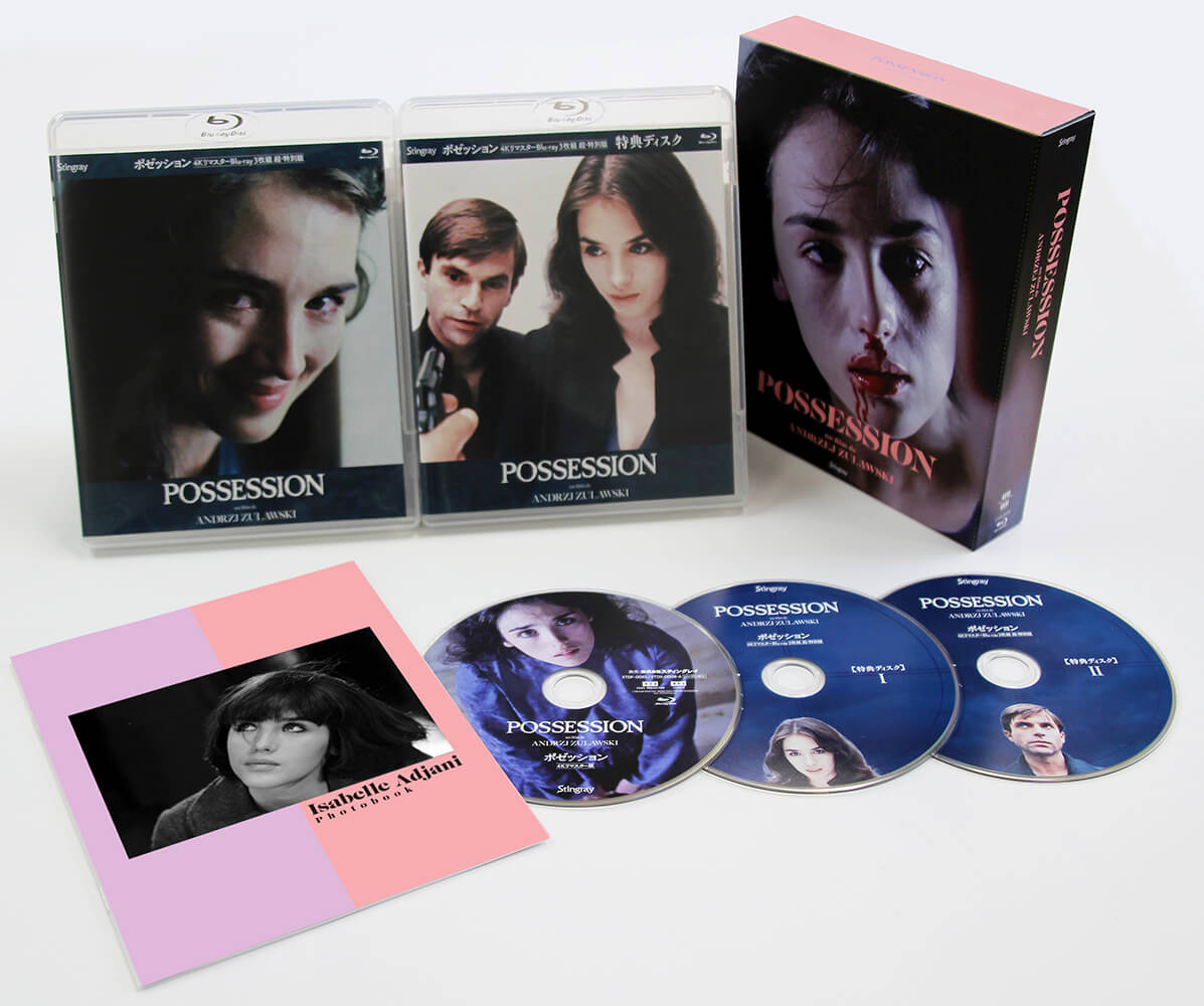 【激レア】ポゼッション(POSSESSION)Blu-ray⭐匿名配送