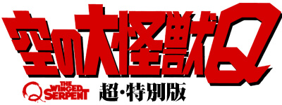 題字