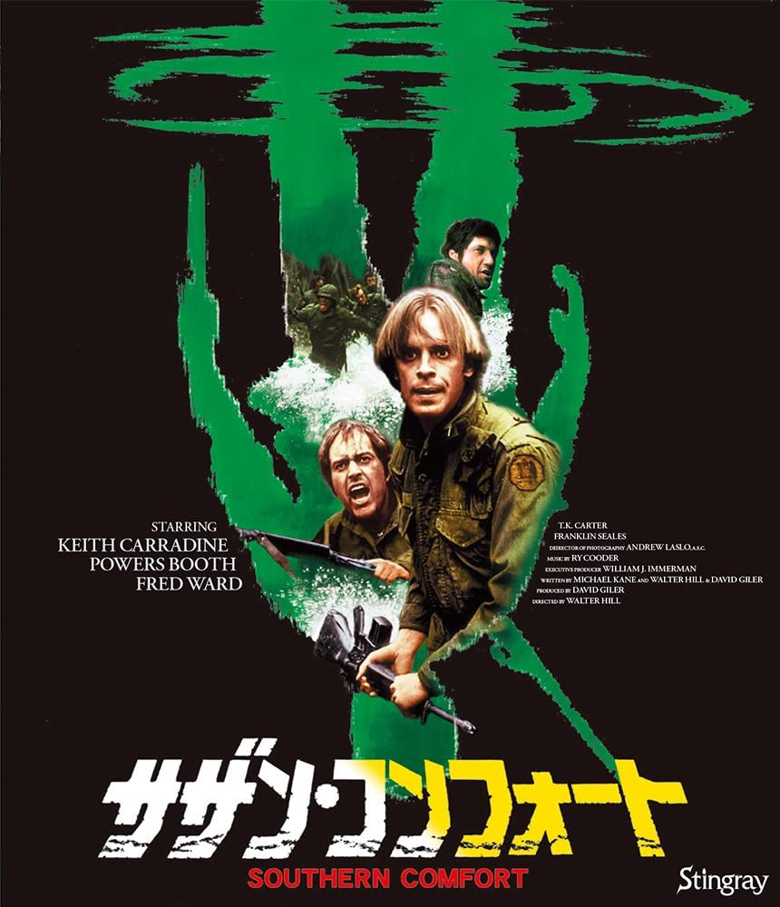 「サザン・コンフォート」ジャケット画像