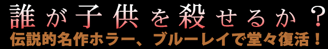 「ザ・チャイルド」コピー画像