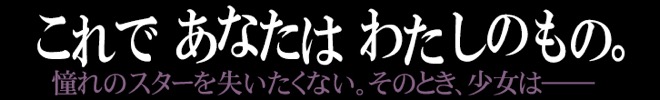 「トランス／愛の晩餐」コピー画像